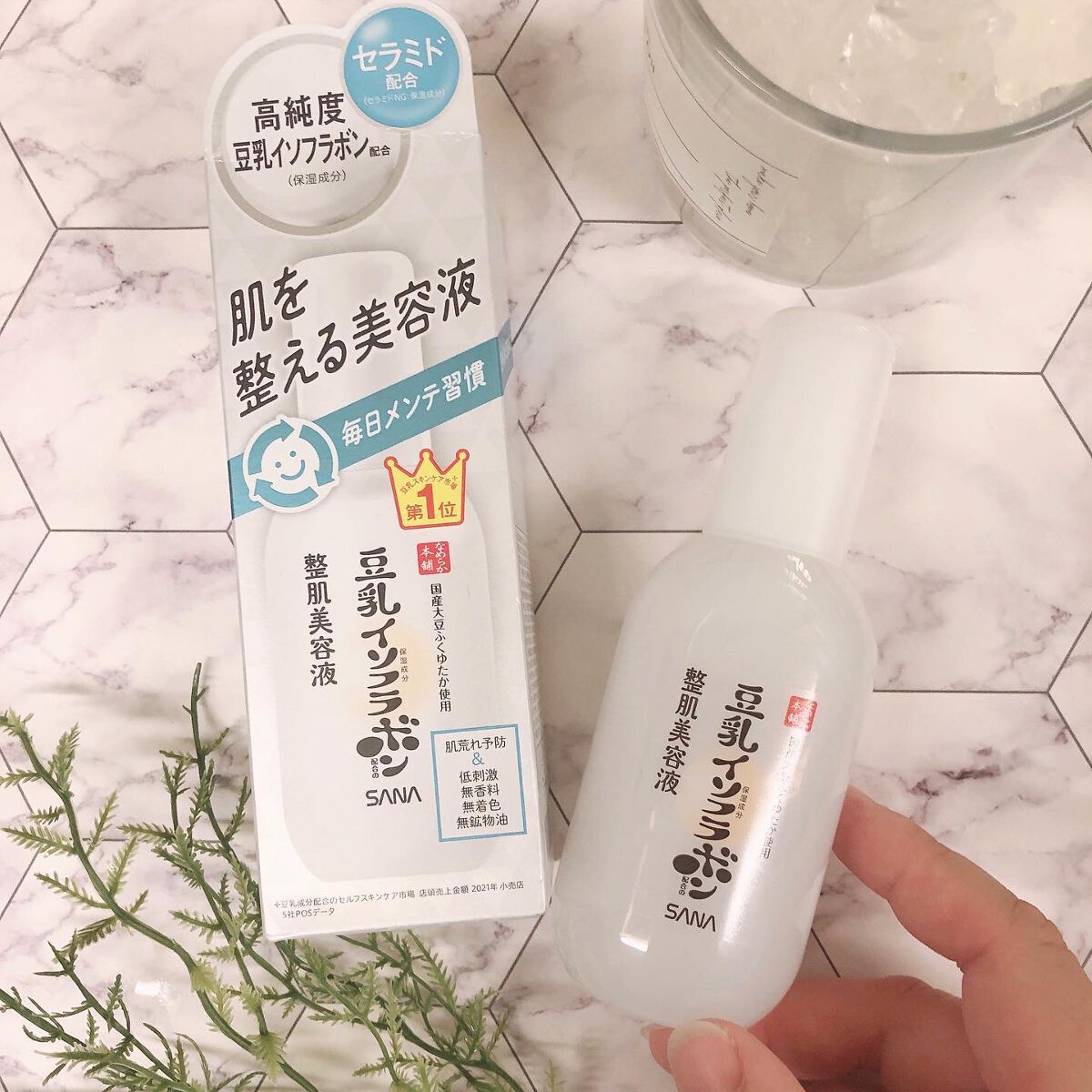 なめらか本舗 整肌美容液 NC/なめらか本舗/美容液を使ったクチコミ（2枚目）