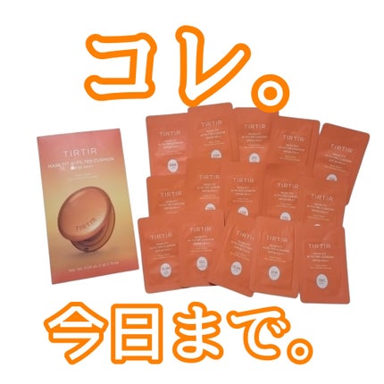 マスクフィット エーアイフィルタークッション/TIRTIR(ティルティル)/クッションファンデーションを使ったクチコミ(1枚目)