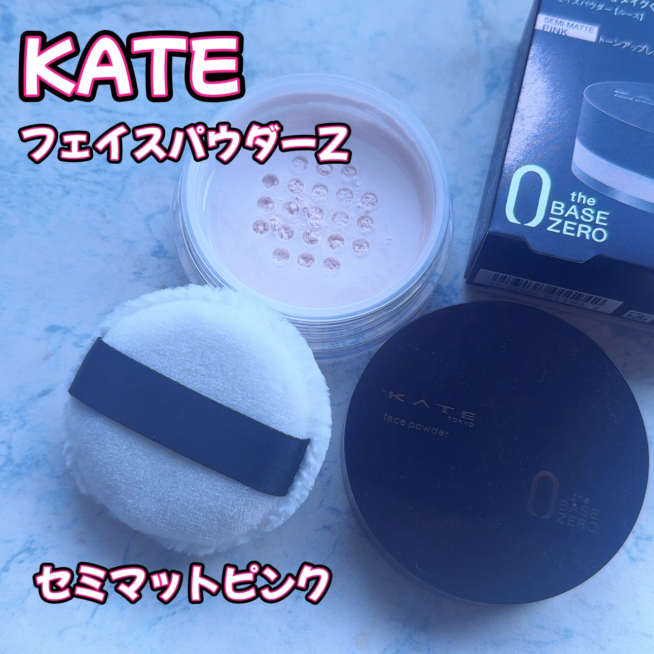 ケイト フェイスパウダーZ セミマットピンク 6g/KATE/ルースパウダーを使ったクチコミ（1枚目）