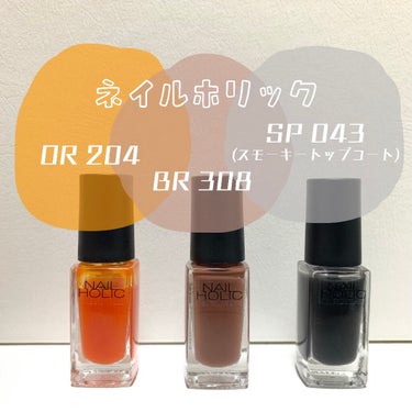 ネイルホリック Top coat SP043 スモーキー/ネイルホリック/ネイルトップコート・ベースコートを使ったクチコミ（2枚目）