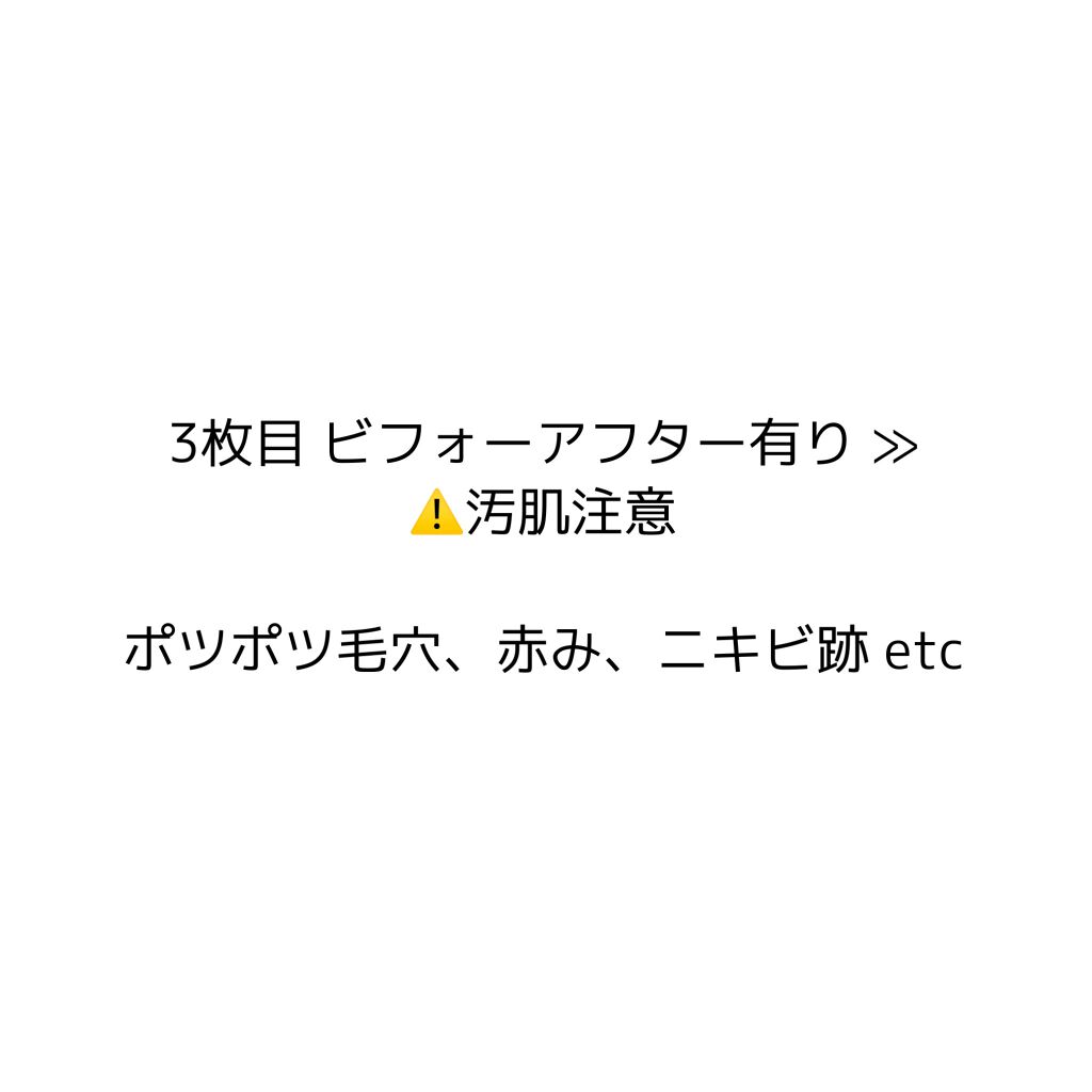 すっぴんメイカー　CCリキッド/インテグレート/CCクリームを使ったクチコミ（2枚目）