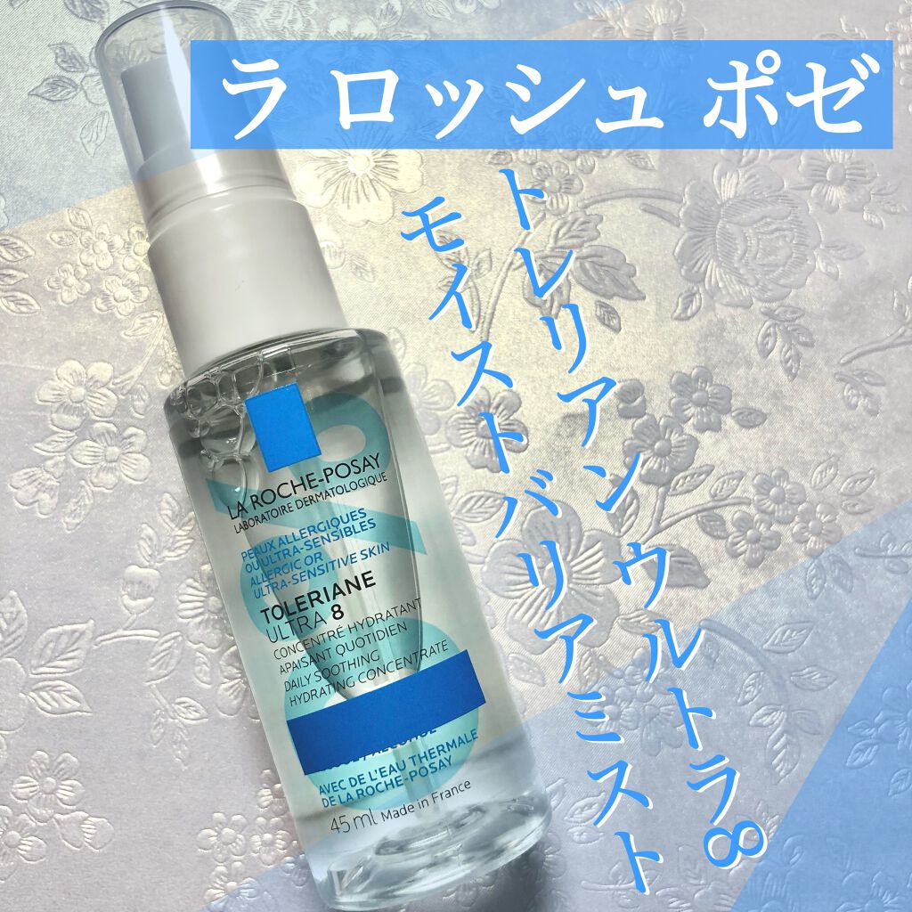 トレリアン ウルトラ8 モイストバリアミスト/ラ ロッシュ ポゼ/ミスト状化粧水を使ったクチコミ（2枚目）