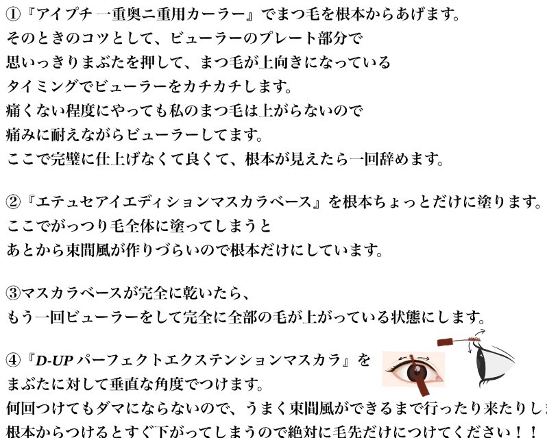 エテュセ アイエディション (マスカラベース)/ettusais/マスカラ下地を使ったクチコミ（3枚目）