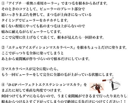 エテュセ アイエディション (マスカラベース)/ettusais/マスカラ下地を使ったクチコミ(3枚目)