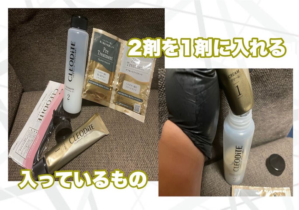 カラーリングミルク【旧】/パルティ/ヘアカラーを使ったクチコミ（2枚目）