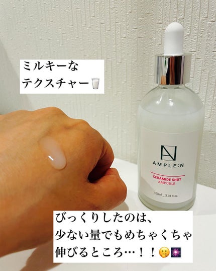 セラミドショット美容液/AMPLE:N/美容液を使ったクチコミ(3枚目)