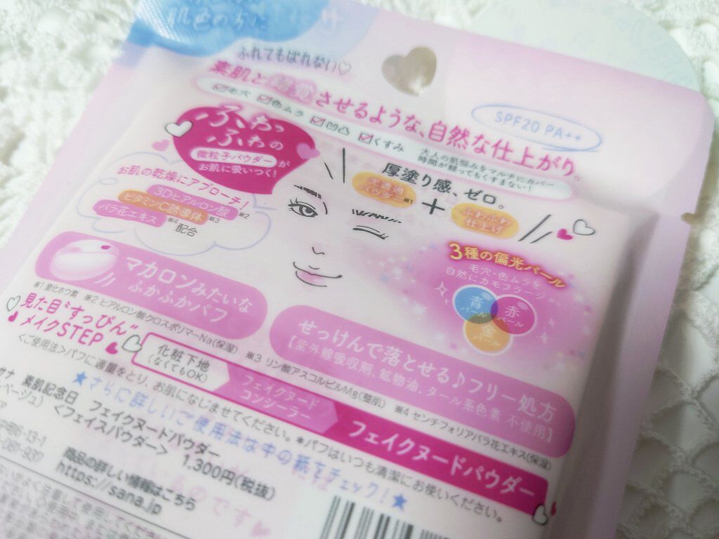 フェイクヌードパウダー|素肌記念日の口コミ「乾燥肌におすすめのプレストパウダー!個人的隠れた名品No...」 by j.(混合肌/20代後半) | LIPS フェイクヌードパウダー|素肌記念日の口コミ「乾燥肌におすすめのプレストパウダー!個人的隠れた名品No...」 by j.(混合肌/20代後半) | LIPS