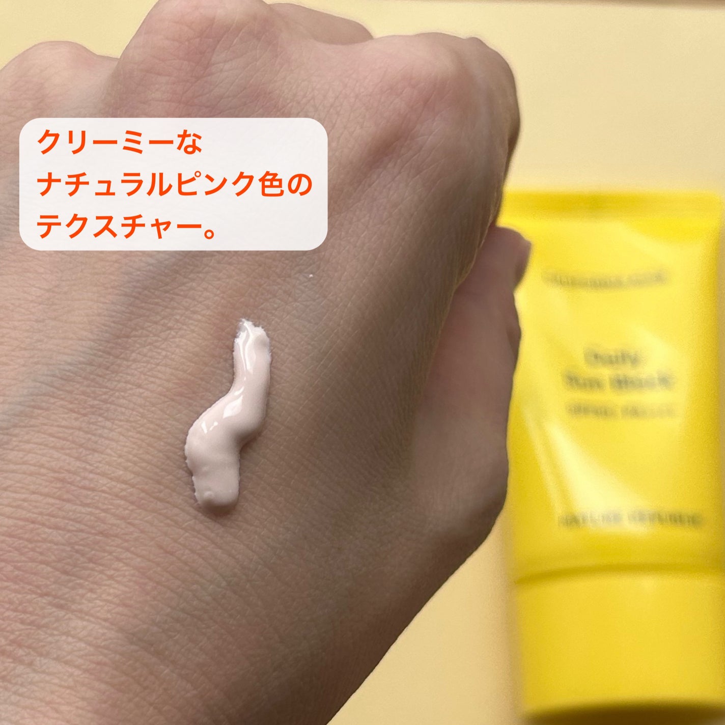 デイリーサンブロック/ネイチャーリパブリック/日焼け止めミルクを使ったクチコミ(4枚目)