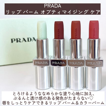リップ バーム オプティマイジング ケア/PRADA BEAUTY/リップバームを使ったクチコミ(3枚目)