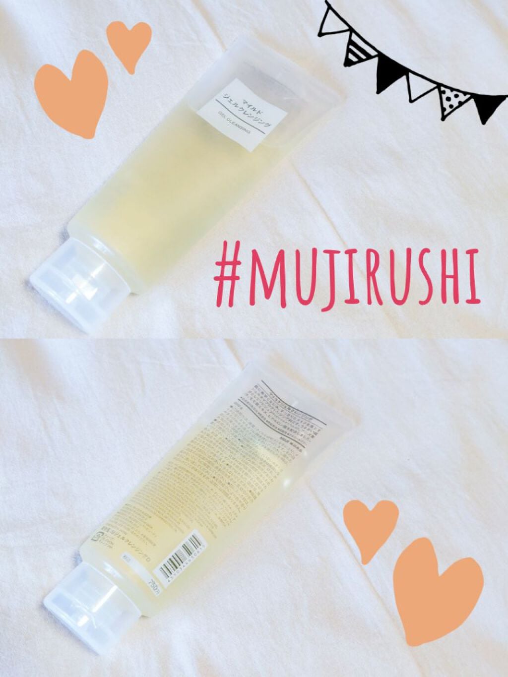 マイルドジェルクレンジング/無印良品/クレンジングジェルを使ったクチコミ(1枚目)