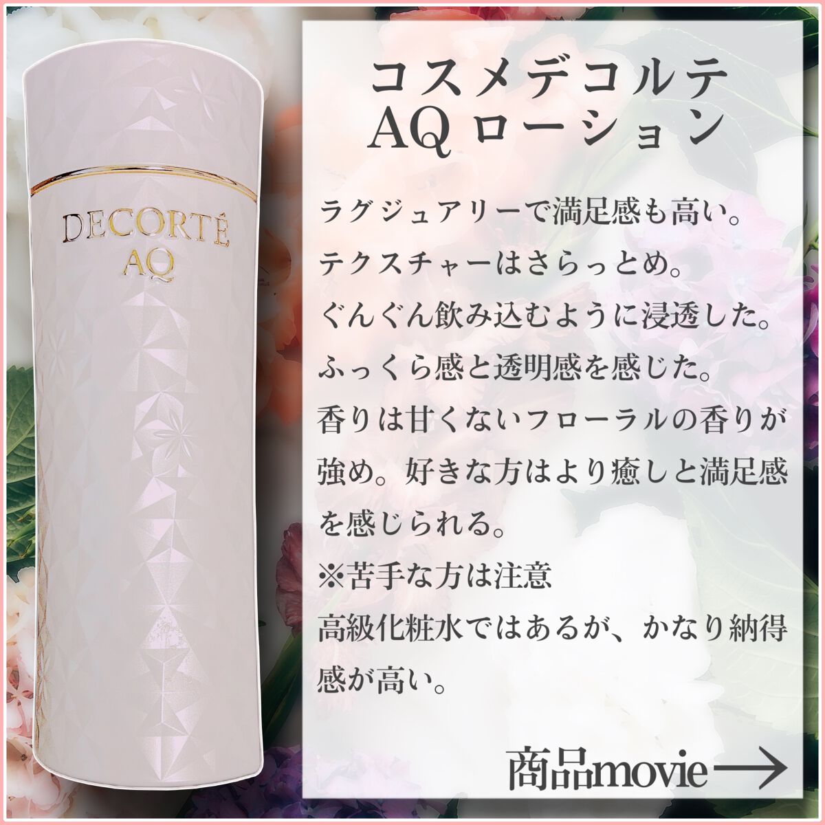 AQ エマルジョン/DECORTÉ/乳液を使ったクチコミ(4枚目)
