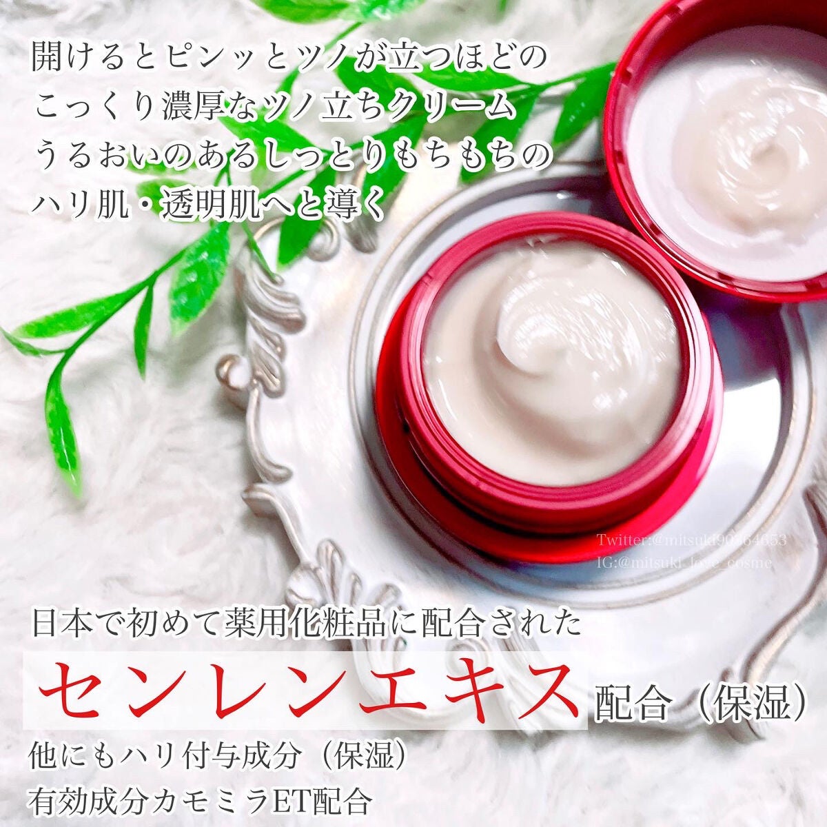 バイタライジングクリーム/ALBLANC/フェイスクリームを使ったクチコミ(2枚目)