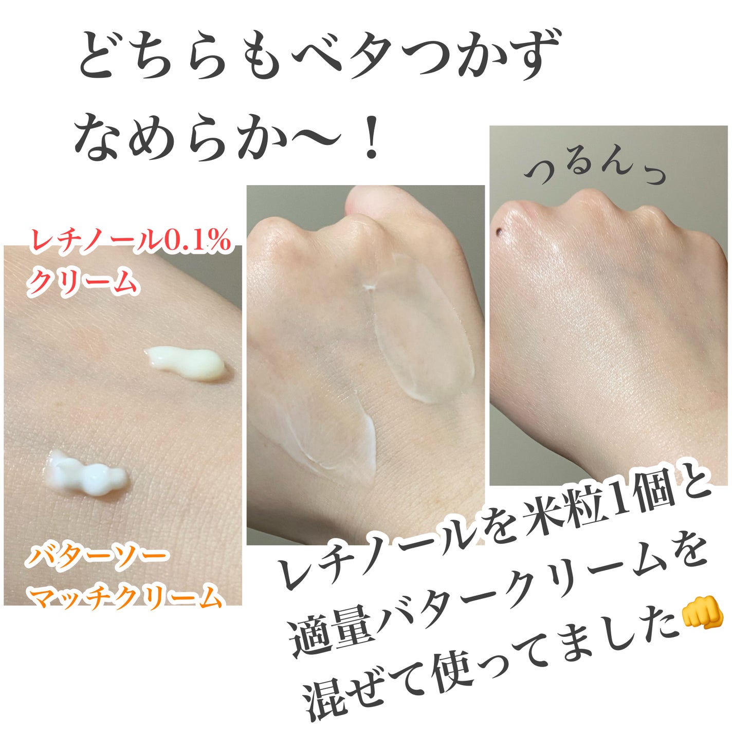 バターソーマッチクリーム/Frankly/フェイスクリームを使ったクチコミ(3枚目)