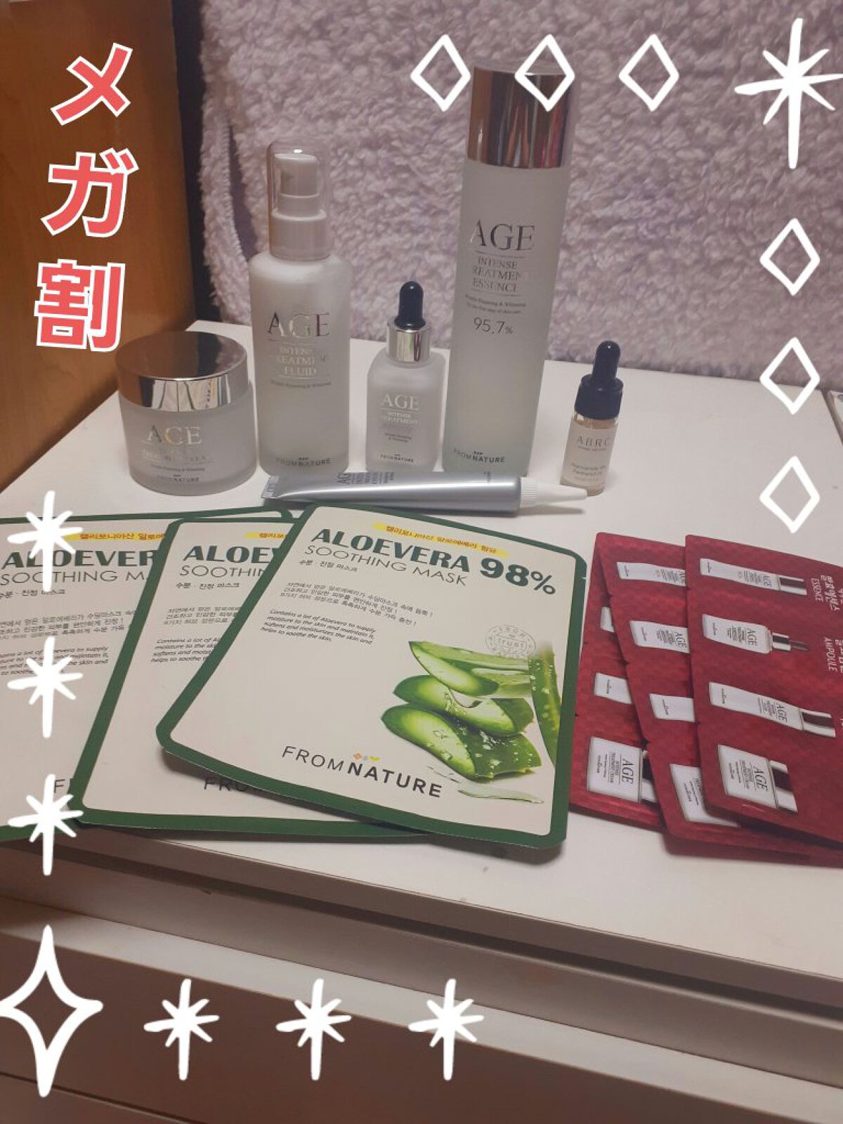 エイジインテンストリートメント スペシャルセット/FROM NATURE/スキンケアキットを使ったクチコミ（1枚目）