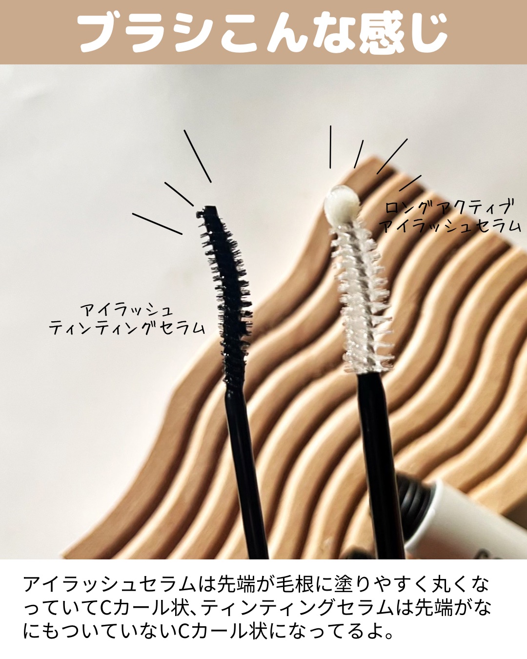 ロングアクティブアイラッシュセラム/COSNORI/まつげ美容液を使ったクチコミ（3枚目）