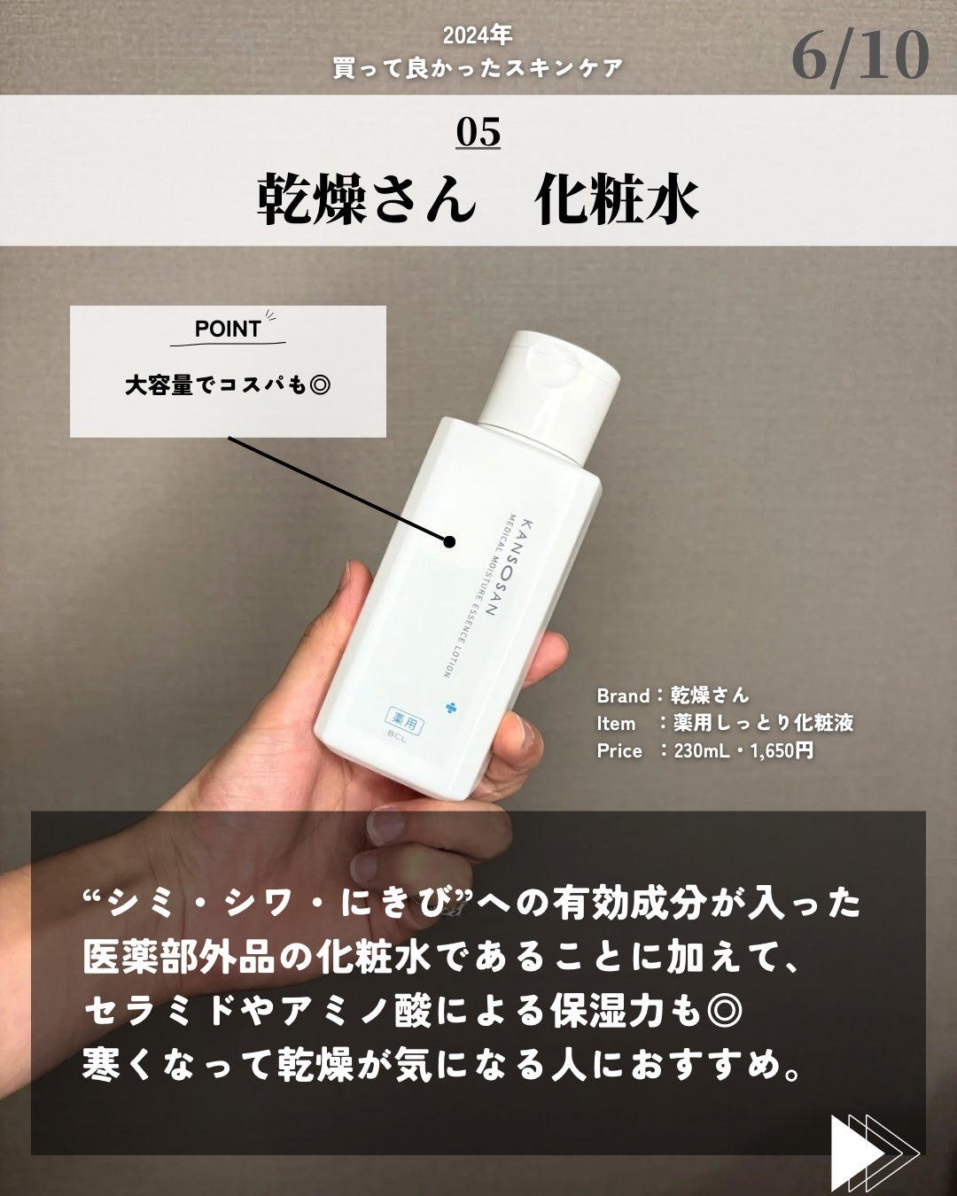 ほづ|メンズ美容で清潔感を上げる on LIPS 「@mens_biyou_hozu ←1.5倍カッコ良くなるメン..」(6枚目)