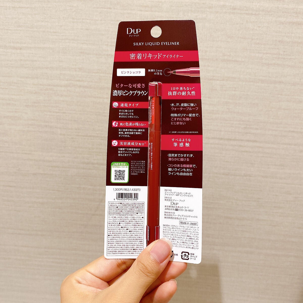 シルキーリキッドアイライナーWP/D-UP/リキッドアイライナーを使ったクチコミ(4枚目)