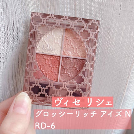 グロッシーリッチ アイズ N/Visée/アイシャドウパレットを使ったクチコミ(4枚目)