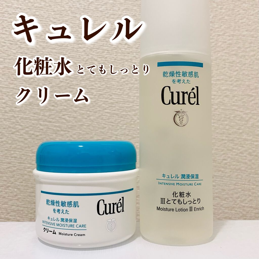 潤浸保湿 化粧水 III とてもしっとり/キュレル/化粧水を使ったクチコミ(1枚目)