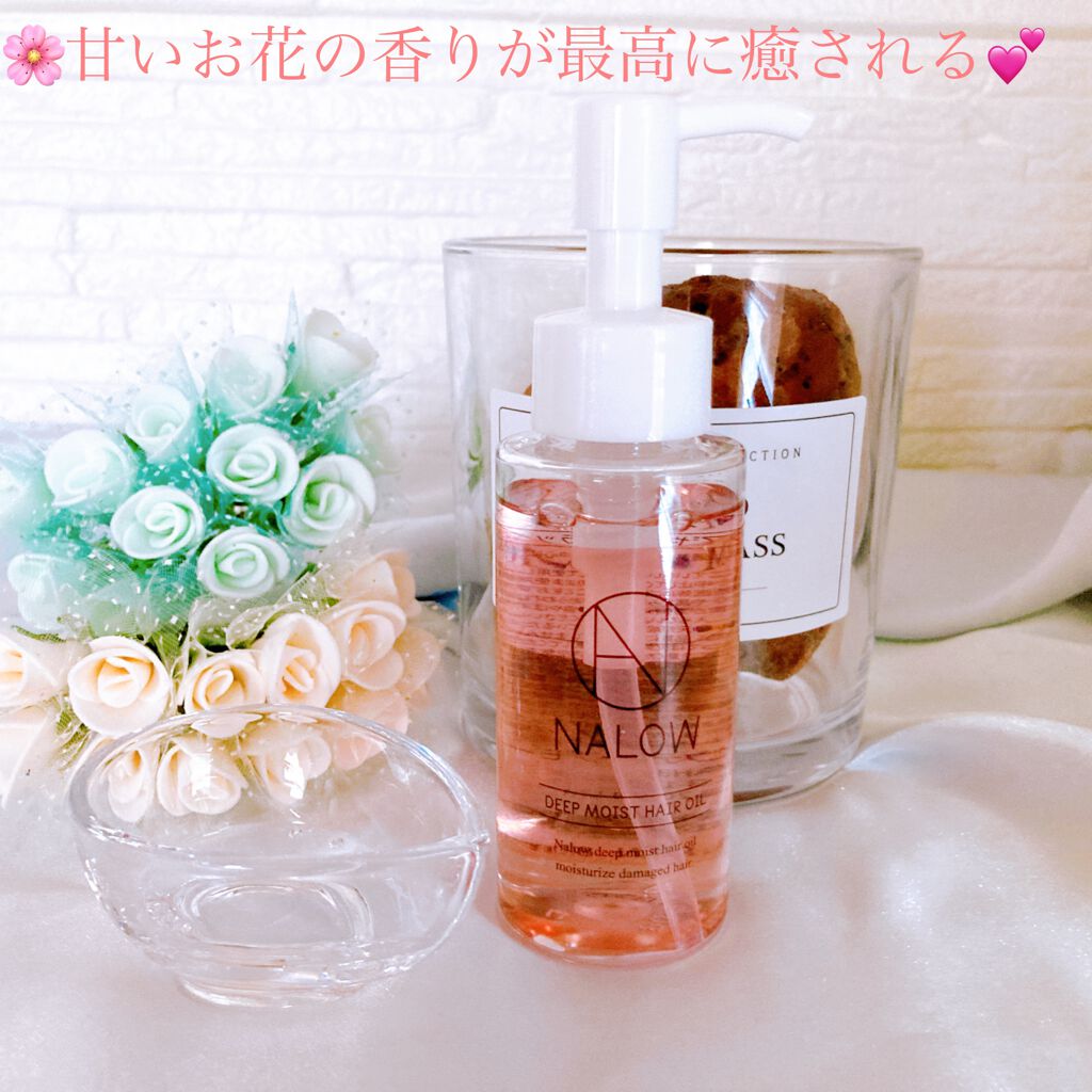 ナロウ ディープモイストヘアオイル/NALOW/ヘアオイルを使ったクチコミ（2枚目）