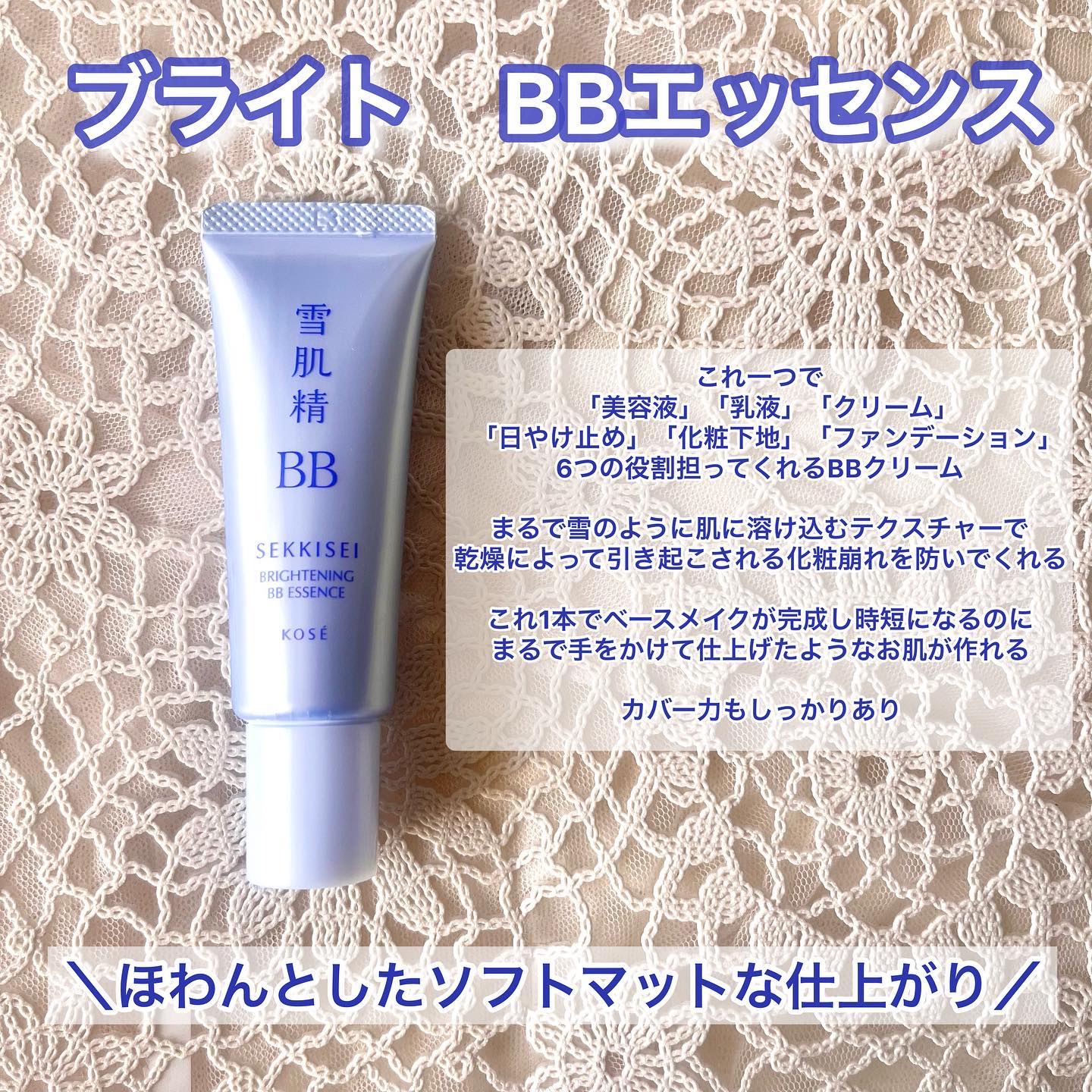 ブライト BBエッセンス/雪肌精/BBクリームを使ったクチコミ（2枚目）