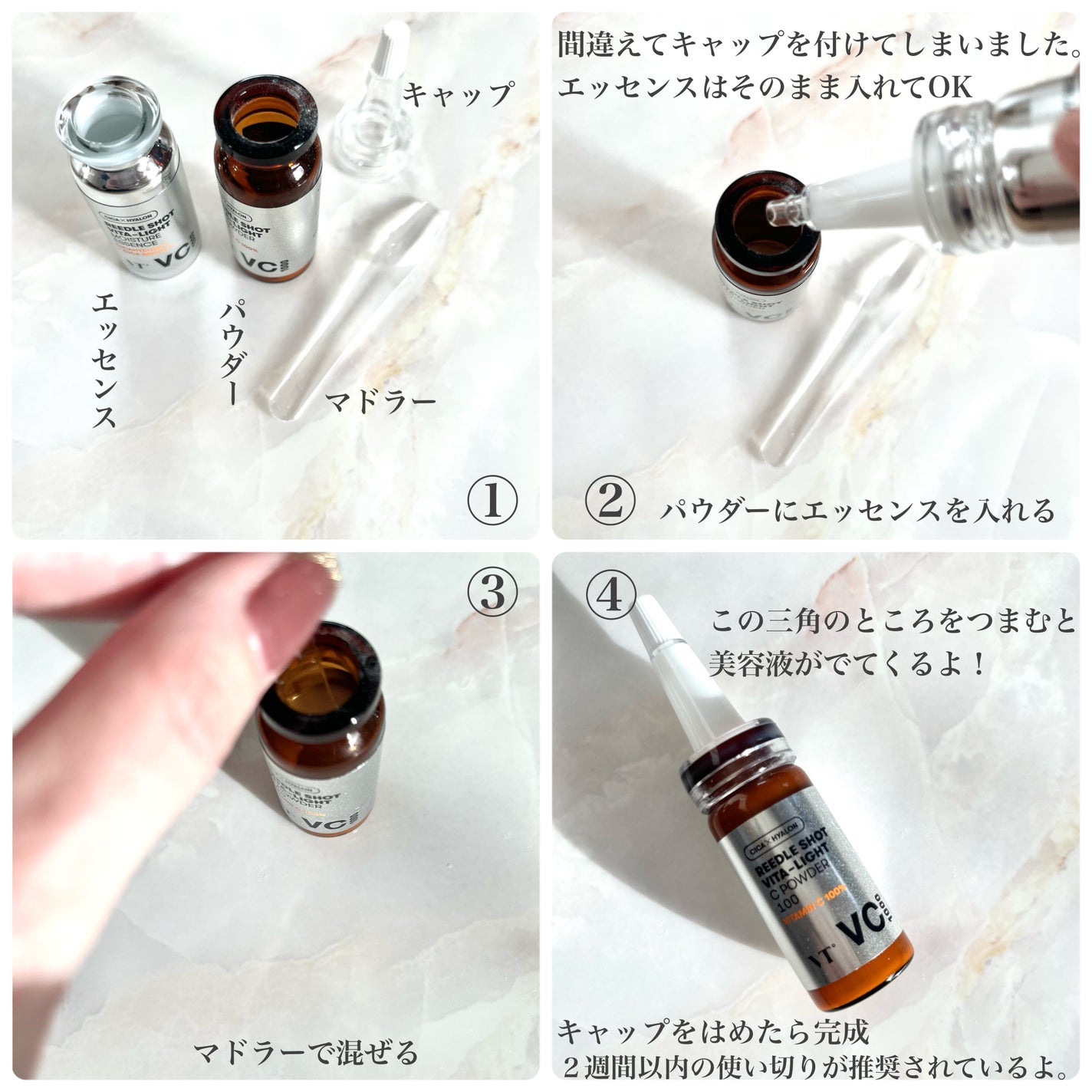 リードルショット100/VT/美容液を使ったクチコミ(5枚目)