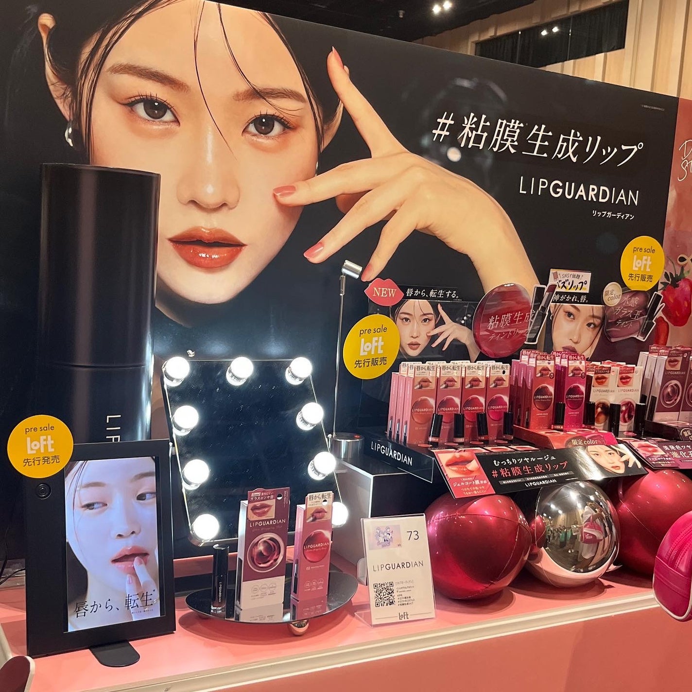 まー on LIPS 「ロフトコスメフェスティバル2024AWSSに続き、今回もロフト..」(8枚目)
