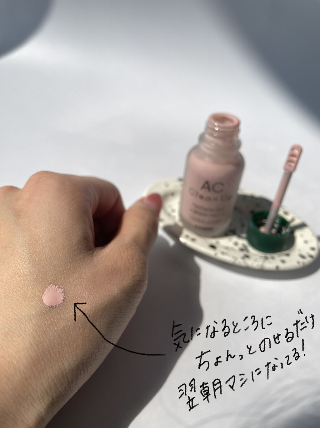 ETUDE ACC ピンクパウダー SPのクチコミ「【ニキビ撃退！集中ケア美容液】

こんにちは！
今日は、ぽつっとニキビができたときの
救世主を.....」（3枚目）