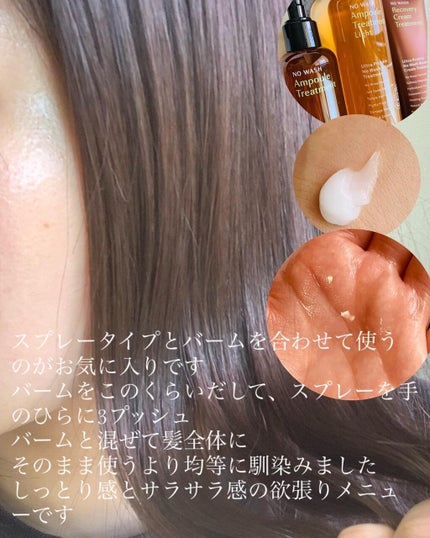 ノーウォッシュセラム トリートメント/Healing bird/ヘアオイルを使ったクチコミ(7枚目)