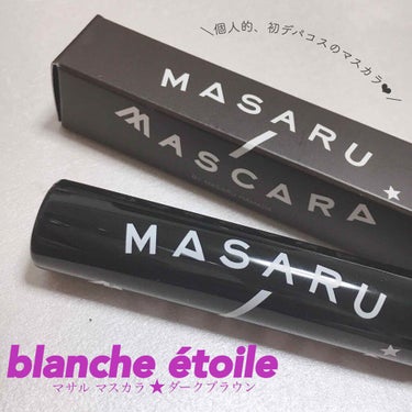 ブランエトワール MASARU MASCARAのクチコミ「【blanche étoile】


★マサルマスカラ
（ダークブラウン）



初❣️デパコ.....」（1枚目）