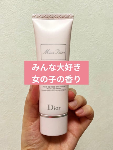 ミス ディオール ハンド クリーム/Dior/ハンドクリームを使ったクチコミ(1枚目)