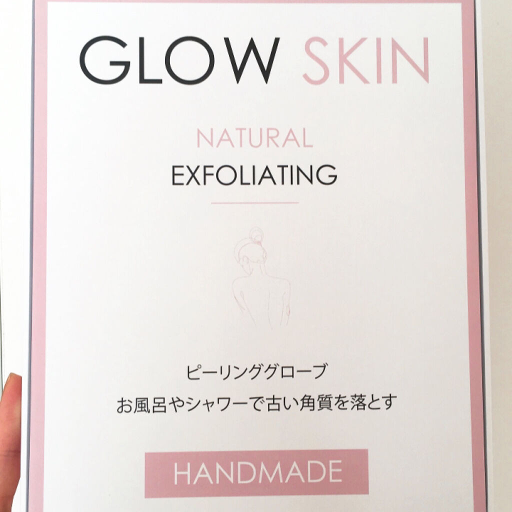 ピーリンググローブ / GLOW SKIN