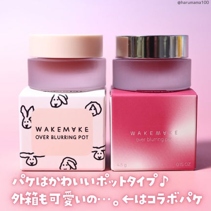 オーバーブラーリングポット/wakemake/口紅を使ったクチコミ(8枚目)
