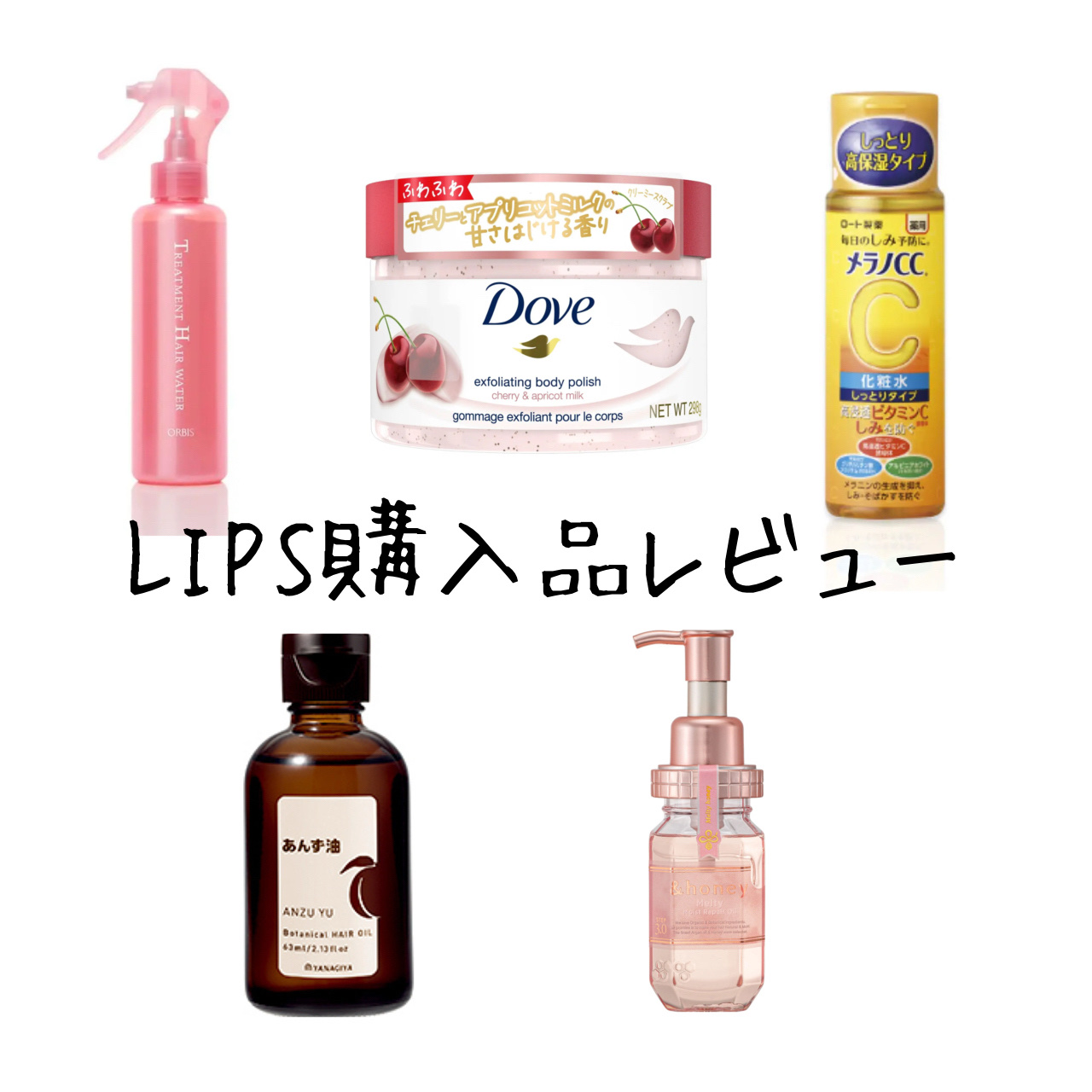 トリートメントヘアウォーター/オルビス/アウトバストリートメントを使ったクチコミ（1枚目）