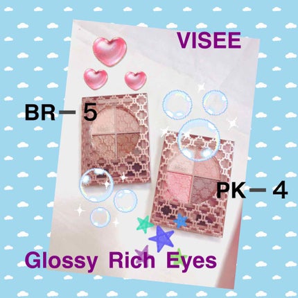 グロッシーリッチ アイズ N/Visée/アイシャドウパレットを使ったクチコミ(1枚目)