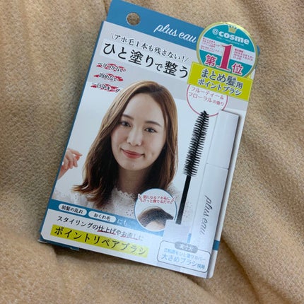 ポイントリペア/plus eau/ヘアジェルを使ったクチコミ(1枚目)