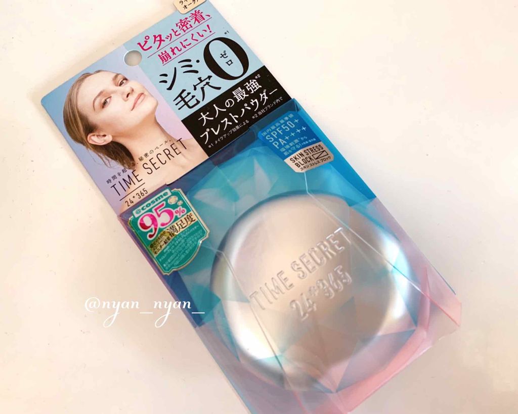 タイムシークレット ミネラルプレストパウダー ライトオークル/TIME SECRET/プレストパウダーを使ったクチコミ（2枚目）