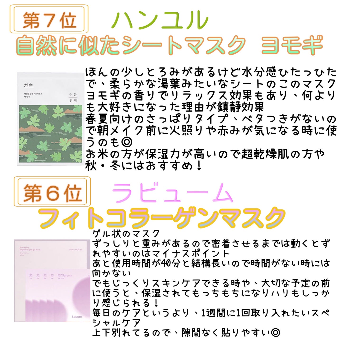 かぼす on LIPS 「とにかく貼り付けるものが大好き!パックオタクが自信を持っておす..」(2枚目)
