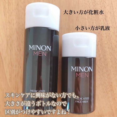 ミノン メン 薬用フェイスローション/ミノン/化粧水を使ったクチコミ（2枚目）