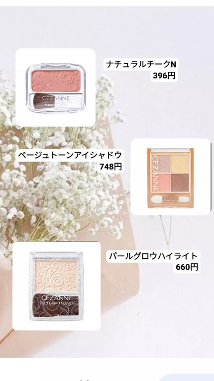 ベージュトーンアイシャドウ/CEZANNE/アイシャドウパレットを使ったクチコミ(3枚目)