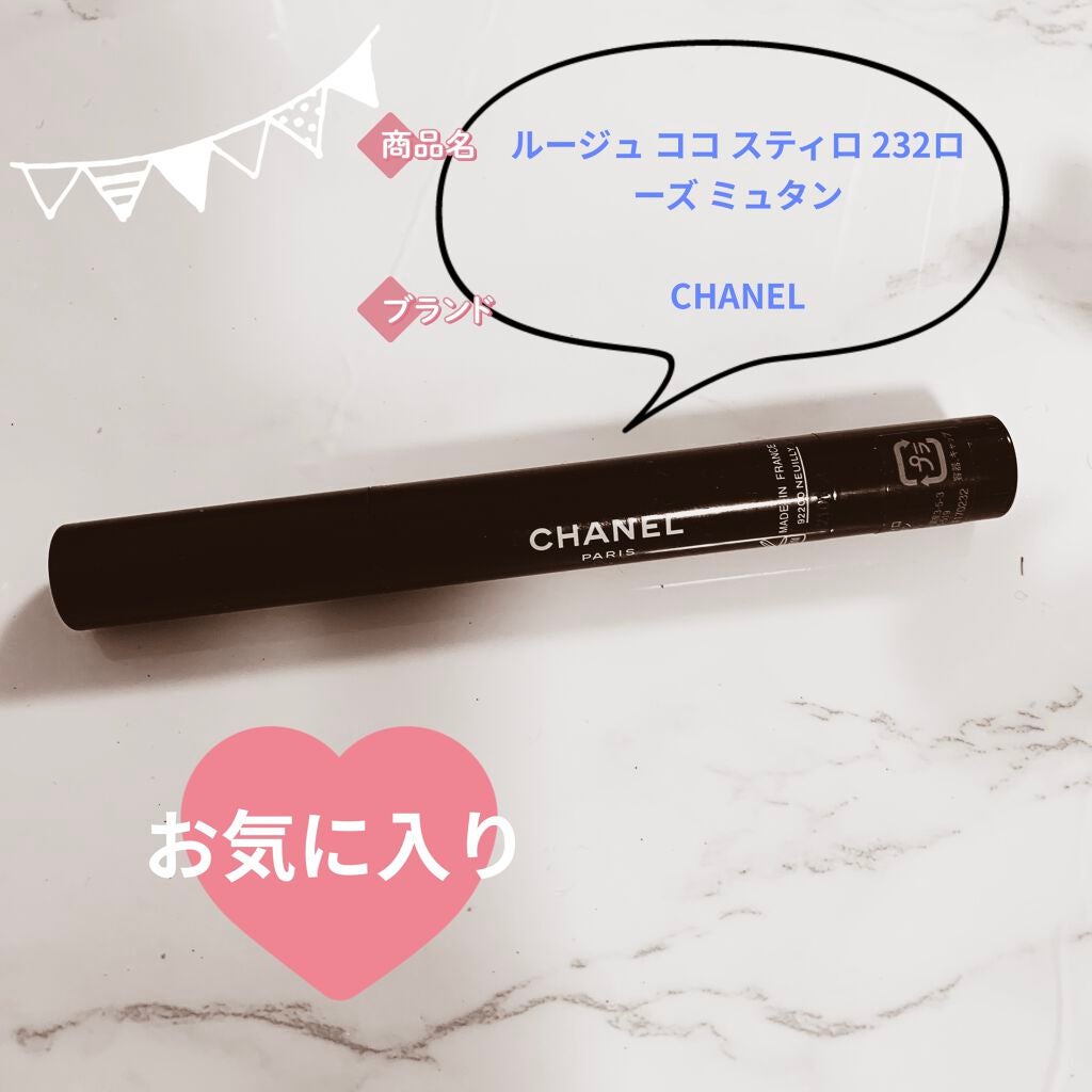 ルージュ ココ スティロ/CHANEL/口紅を使ったクチコミ(1枚目)