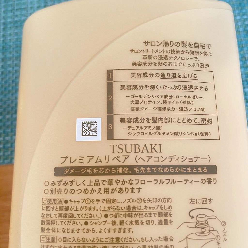 プレミアムリペア シャンプー/ヘアコンディショナー/TSUBAKI/市販シャンプーを使ったクチコミ(4枚目)