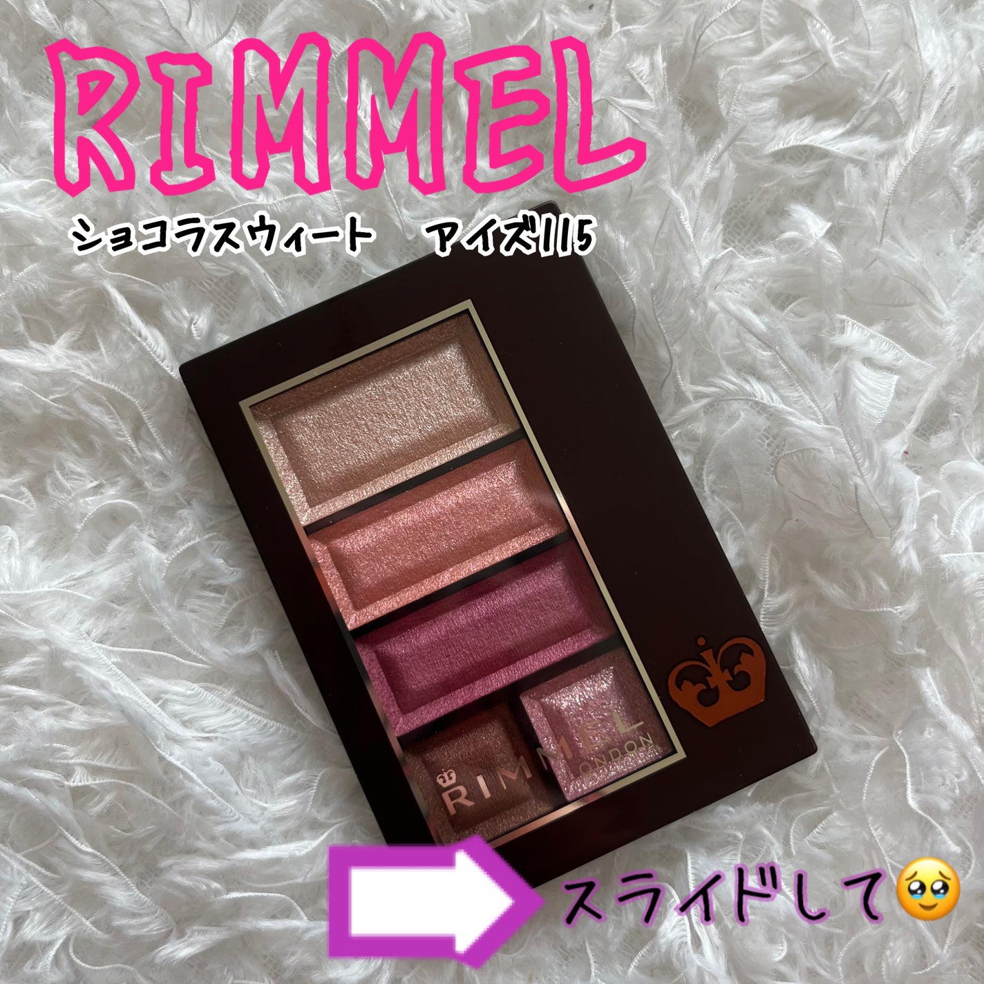 ショコラスウィート アイズ/リンメル ロンドン/アイシャドウパレットを使ったクチコミ(1枚目)