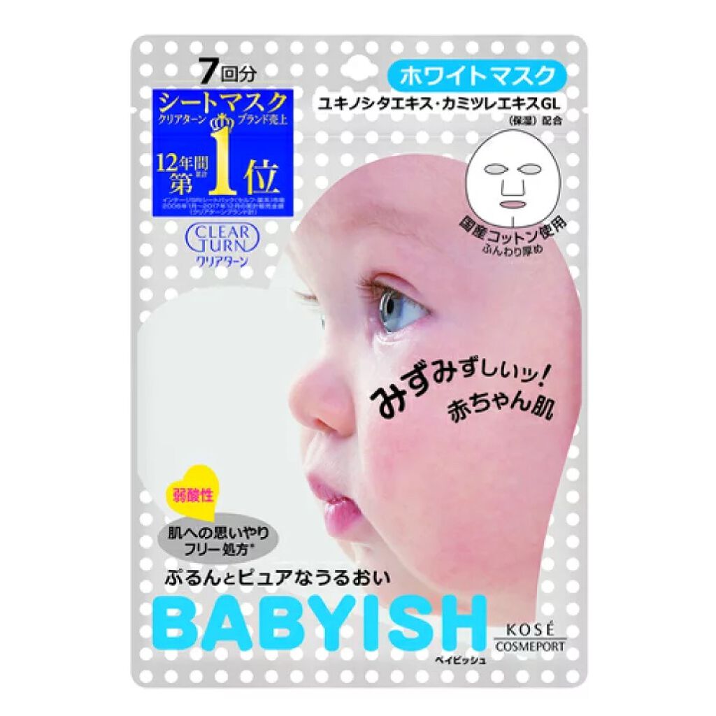 クリアターン ベイビッシュ ホワイトマスク/クリアターン/シートマスク・パックを使ったクチコミ（1枚目）