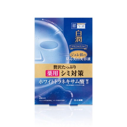 白潤プレミアム 薬用浸透美白ジュレマスク/肌ラボ/シートマスク・パックを使ったクチコミ(1枚目)