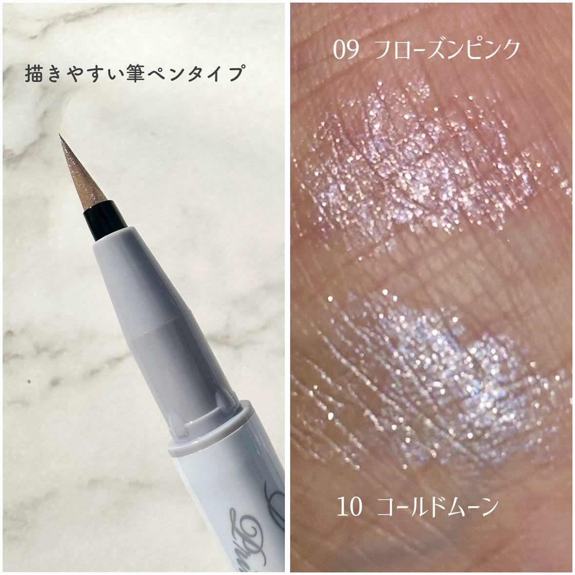 プライムリキッドアイライナー リッチジュエル 10 コールドムーン/ヒロインメイク/リキッドアイライナーを使ったクチコミ（3枚目）