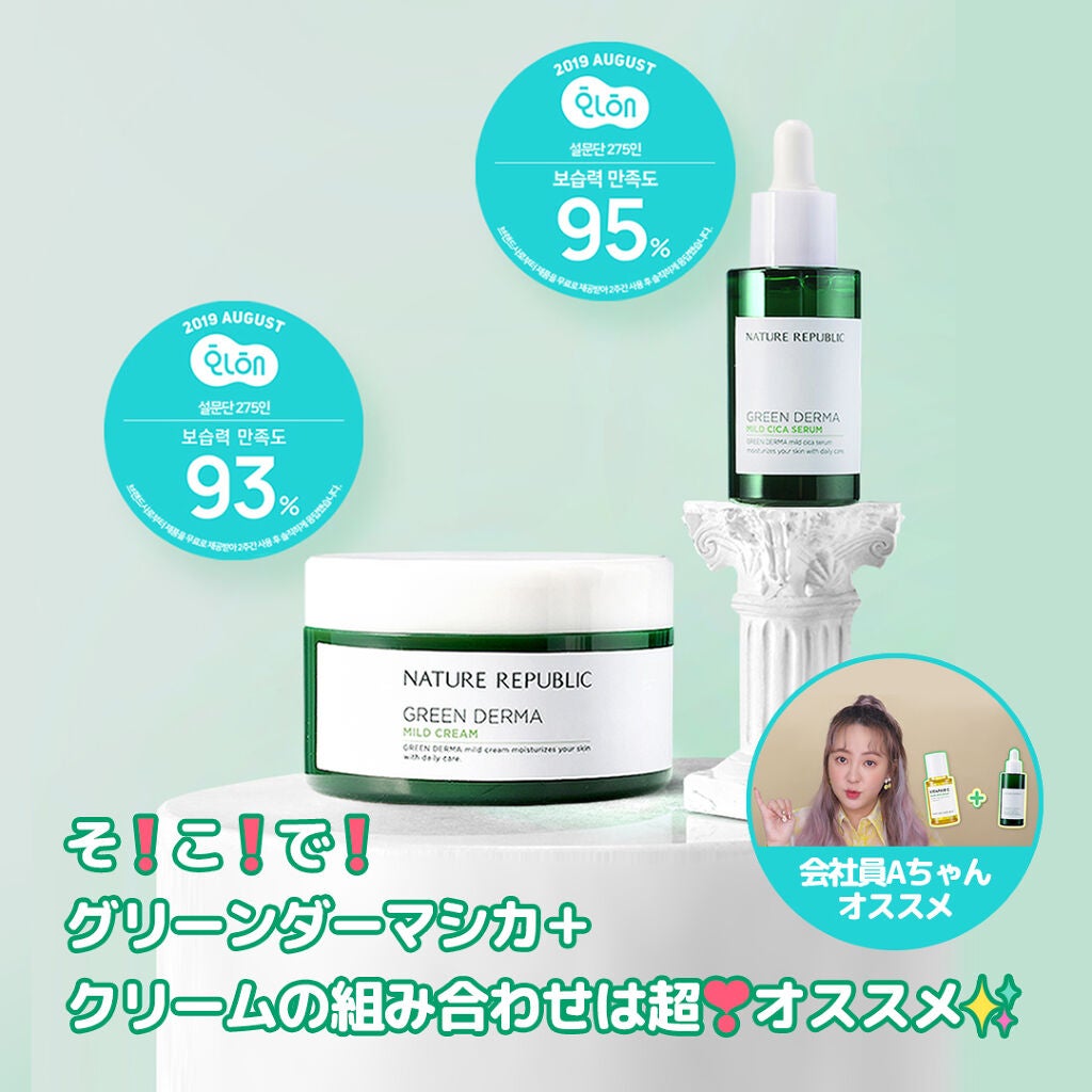 グリーン ダーマCICAビックトナー/ネイチャーリパブリック/化粧水を使ったクチコミ(3枚目)