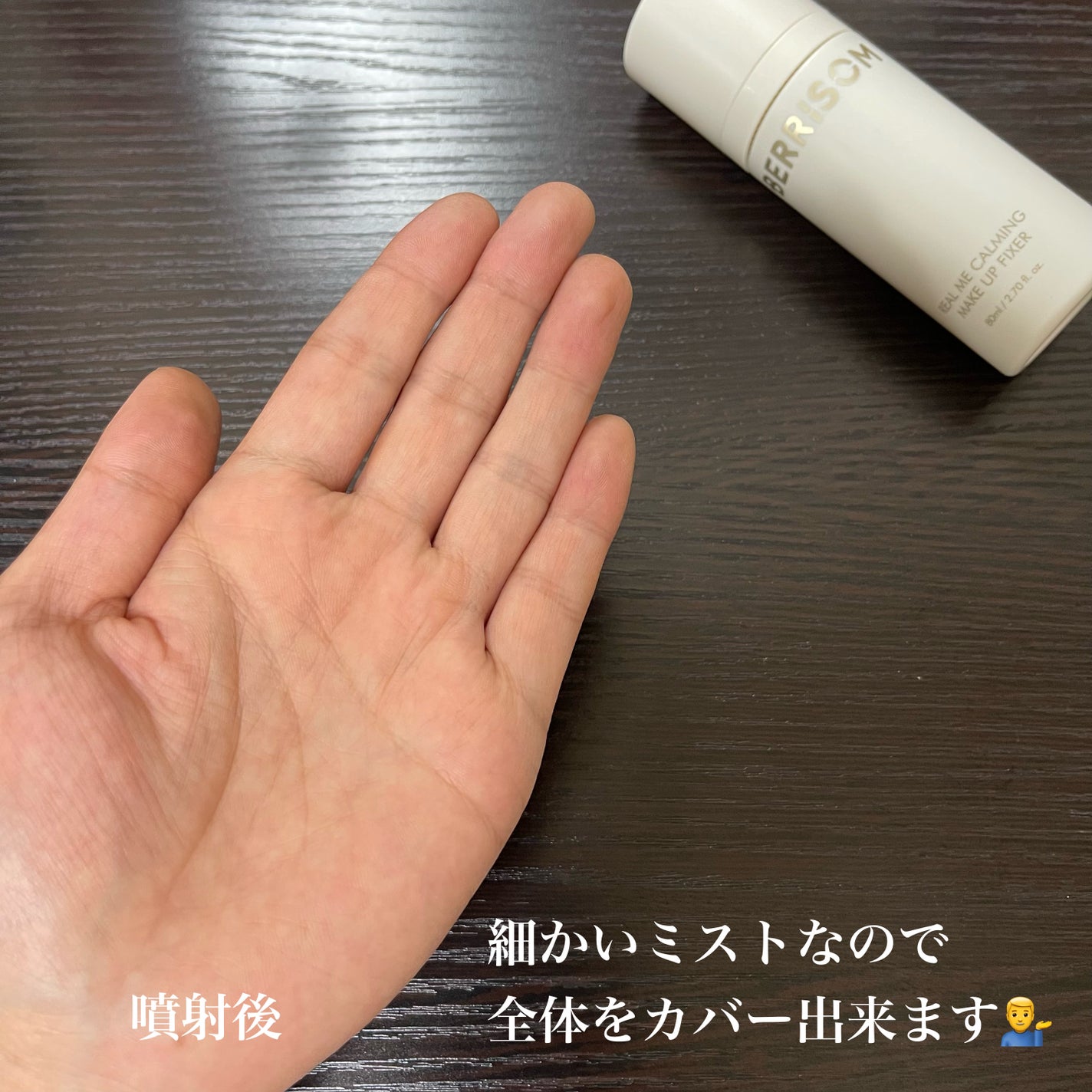 リアル ミー カーミング メイクアップ フィクサー/ベリサム/フィックスミストを使ったクチコミ(4枚目)