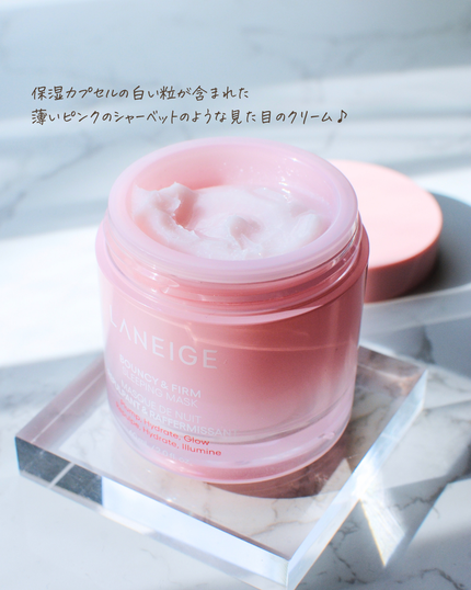 バウンシースリーピングマスク/LANEIGE/フェイスクリームを使ったクチコミ(3枚目)