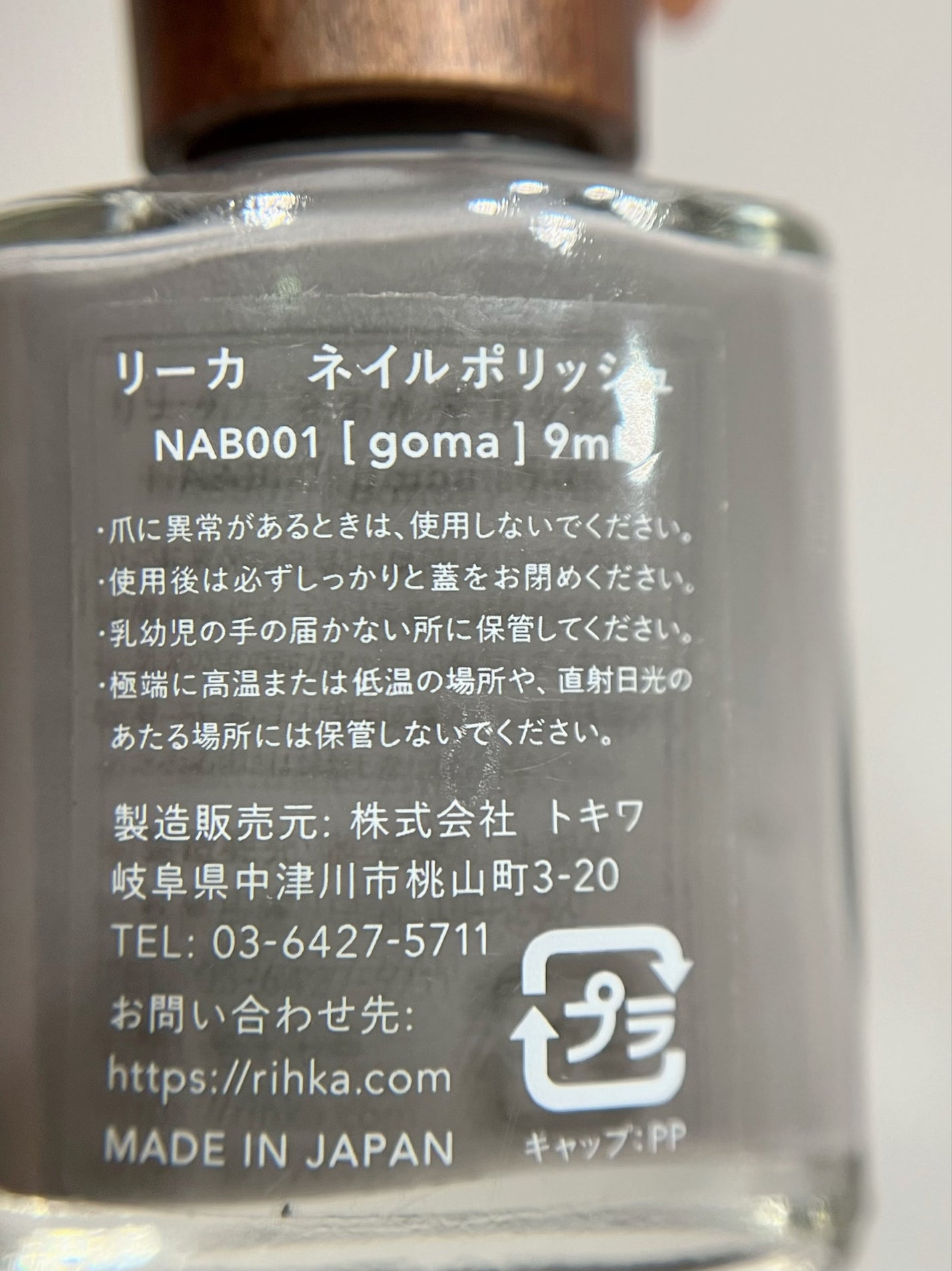 ネイルポリッシュ/rihka/マニキュアを使ったクチコミ(5枚目)